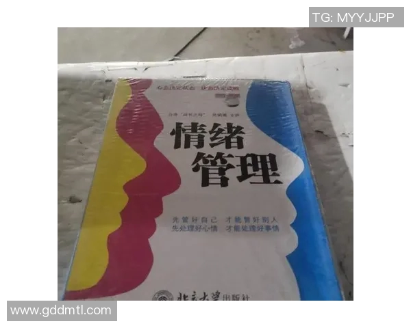 心理素质训练与个人成长：提升抗压能力与情绪管理的综合方法与实践