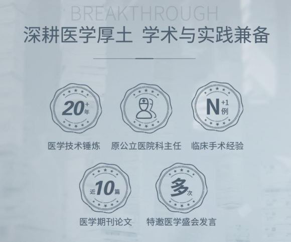 B体育BSport仁心巧手塑美眸——眼整形传授杨登齐的医学美容之道(图2)