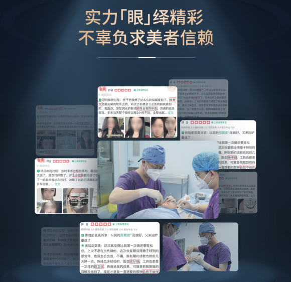 B体育BSport仁心巧手塑美眸——眼整形传授杨登齐的医学美容之道(图3)