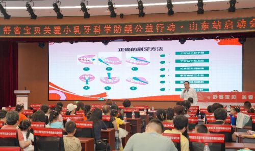 BSports官网保护儿童口腔安康舒客宝物“2025年科学防龋公益动作”山东站启(图6)